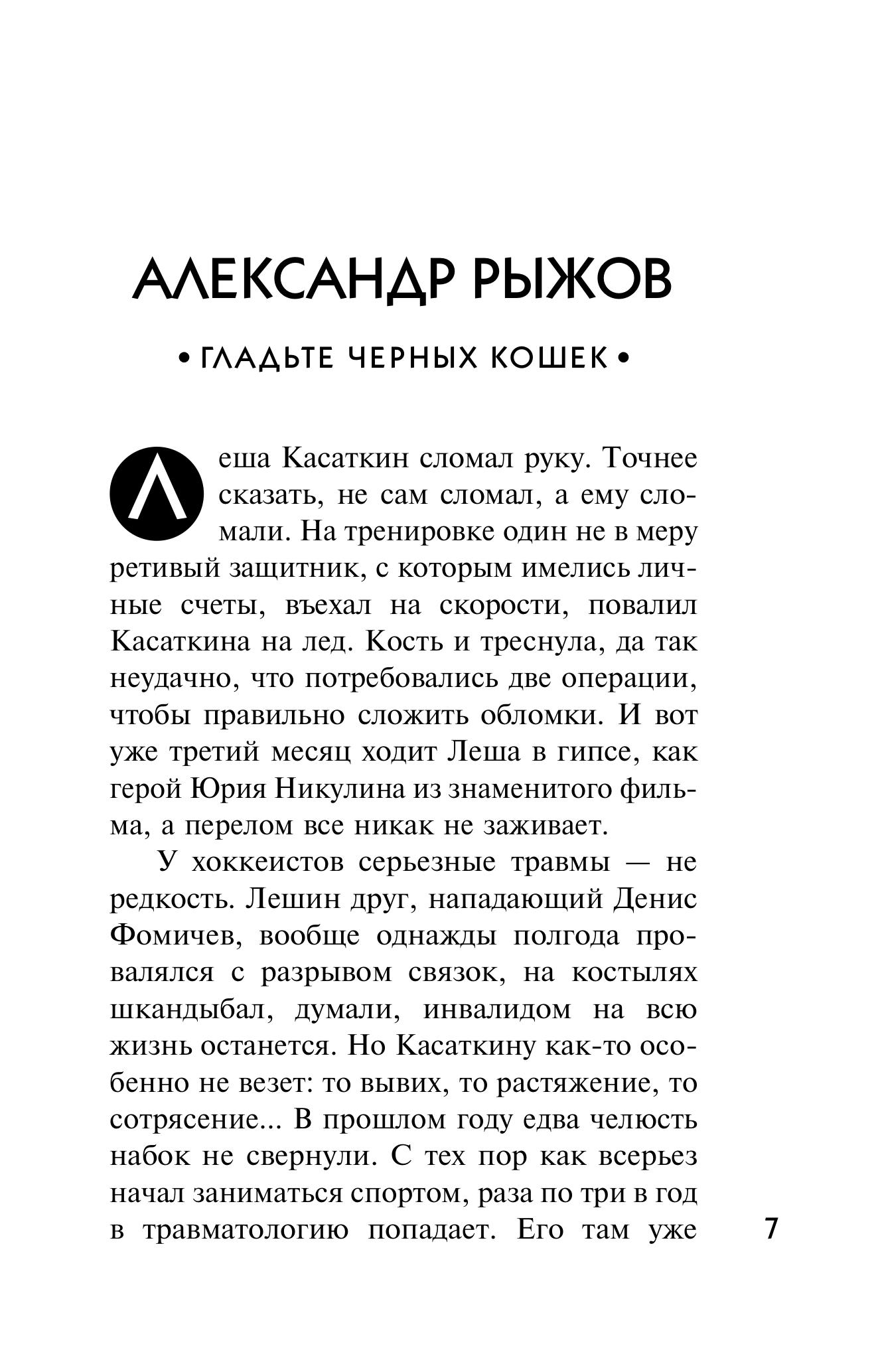Книга Эксмо Солнечный детектив - фото 2