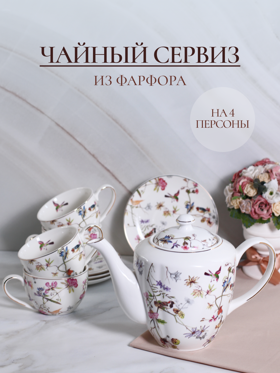 Набор чайный Balsford Амаи 9 предметов - фото 1