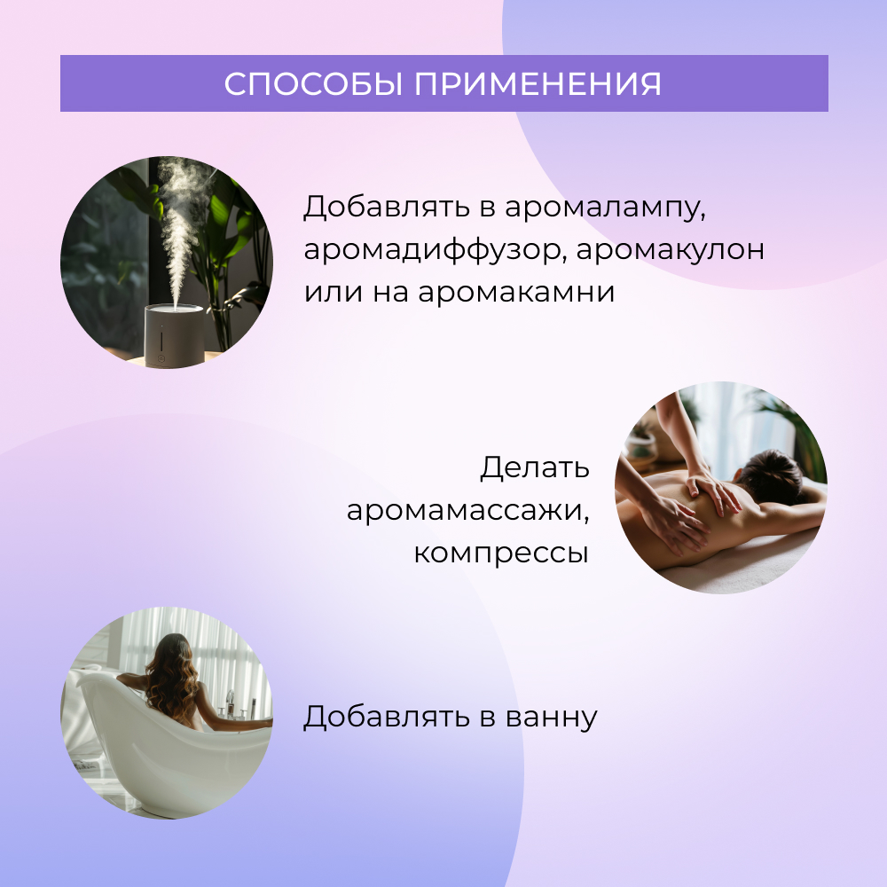 Комплекс эфирных масел Siberina натуральный «При бессоннице и депрессии» 10 мл - фото 6