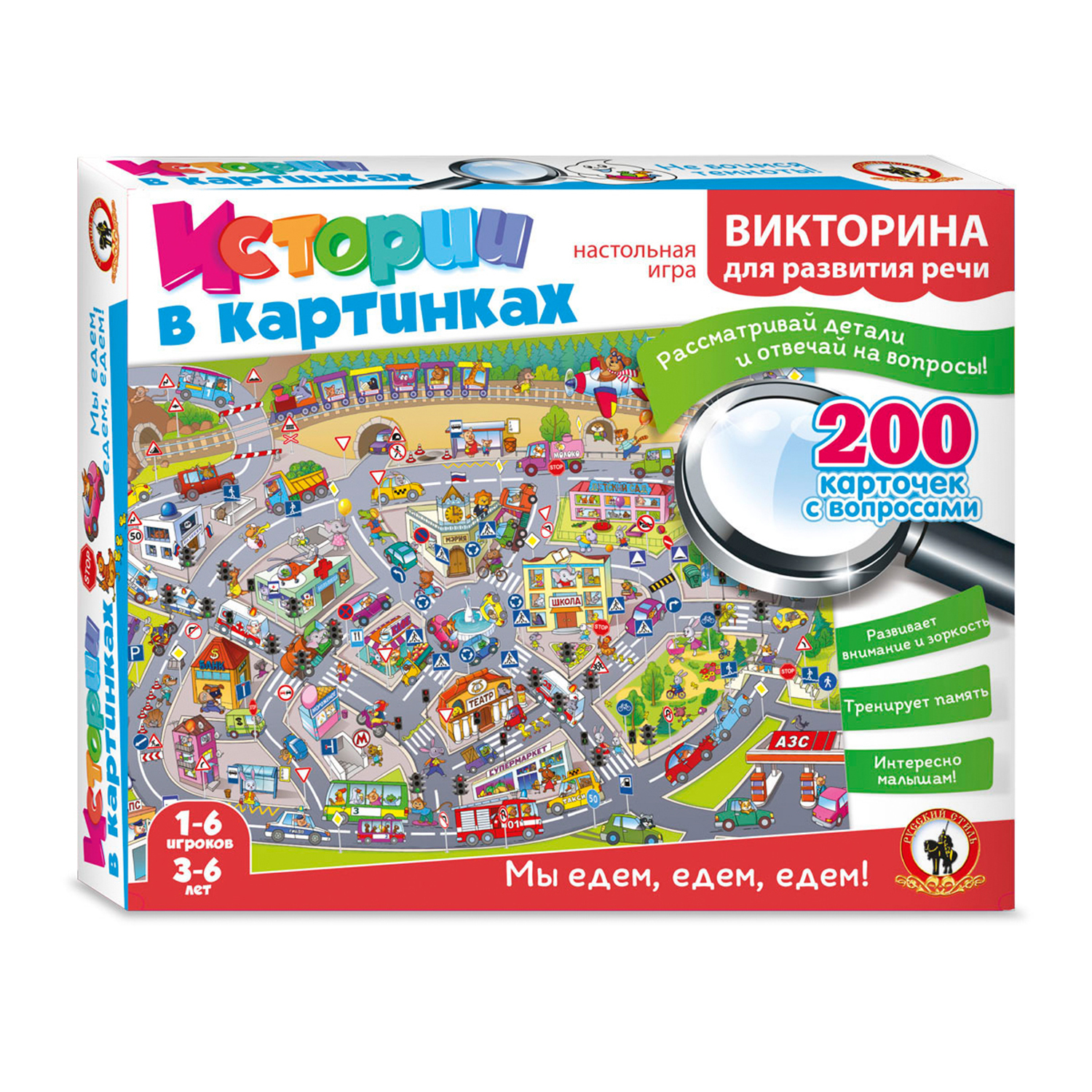 Настольная игра Русский стиль Викторина Истории в картинках - фото 11