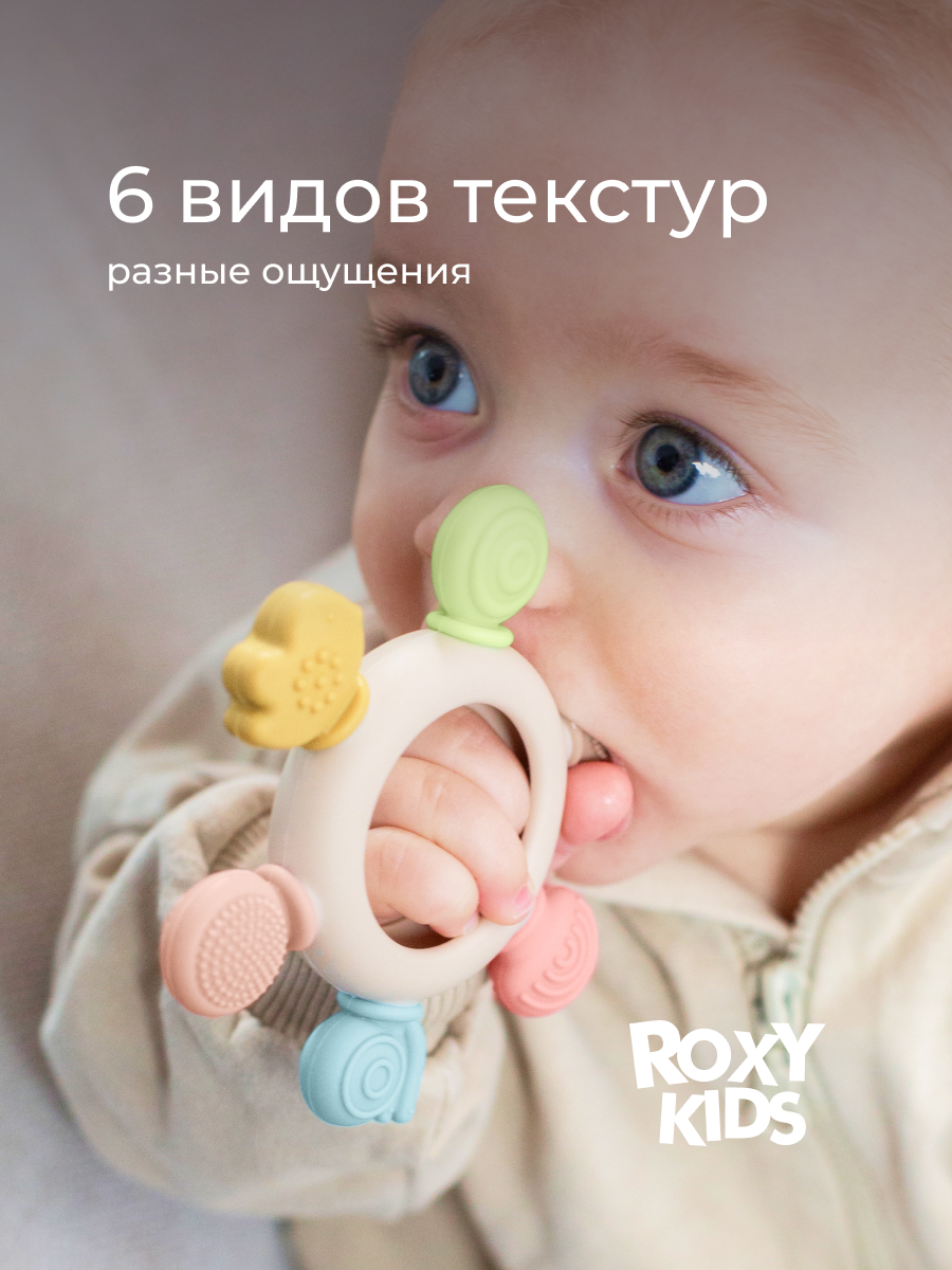 Прорезыватель ROXY-KIDS - фото 5