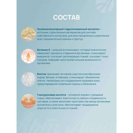 БАД Арт Лайф Коллаген питьевой + Биотин + Гиалуроновая кислота 6 флаконов