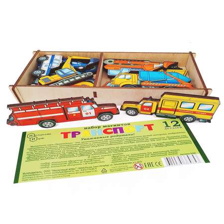 Игрушка Нескучные игры Транспорт