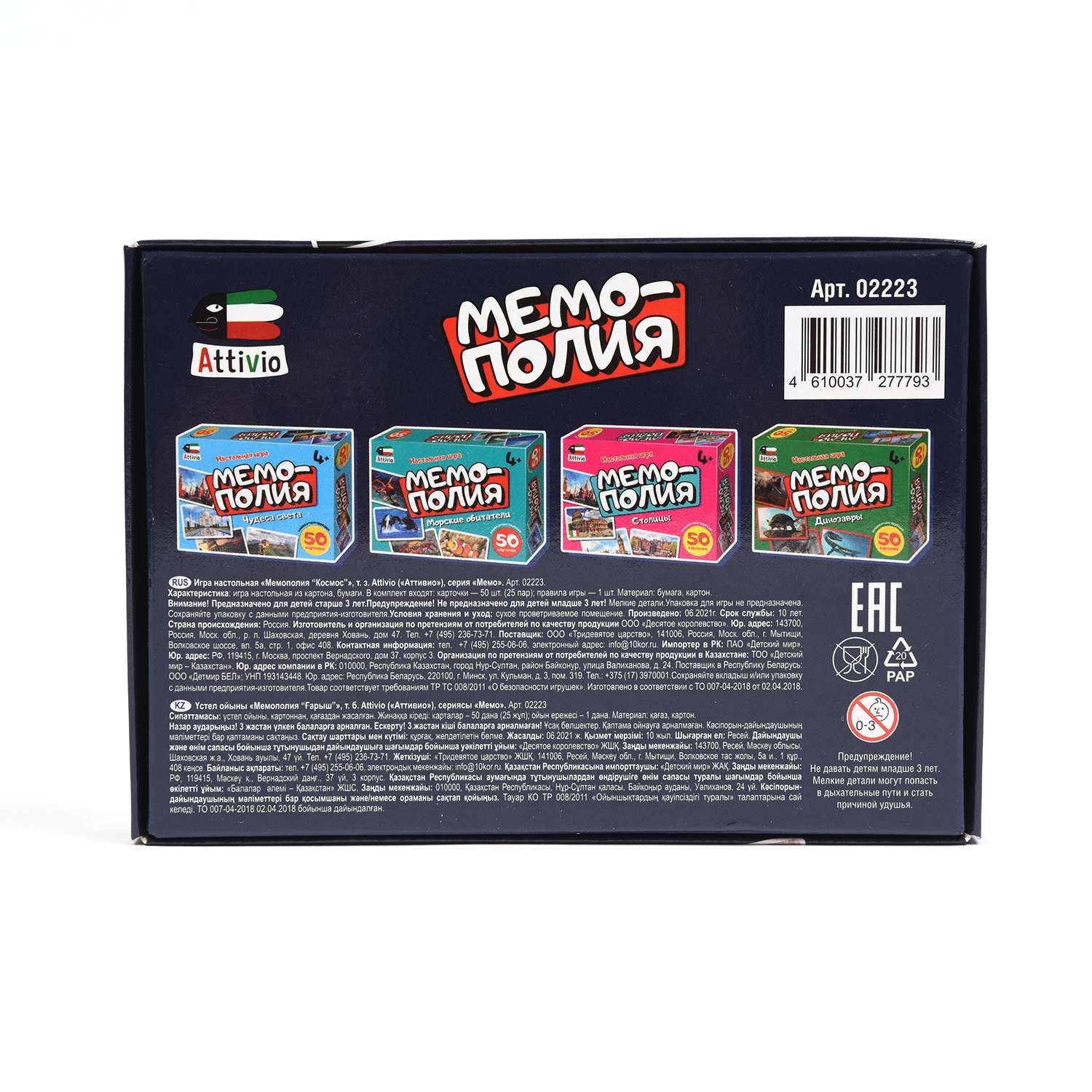 Настольная игра Attivio Мемополия Космос - фото 15