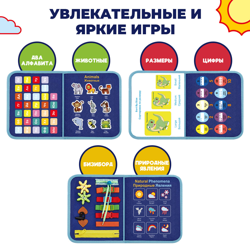 Игрушка ToyWow бизиборд - фото 2