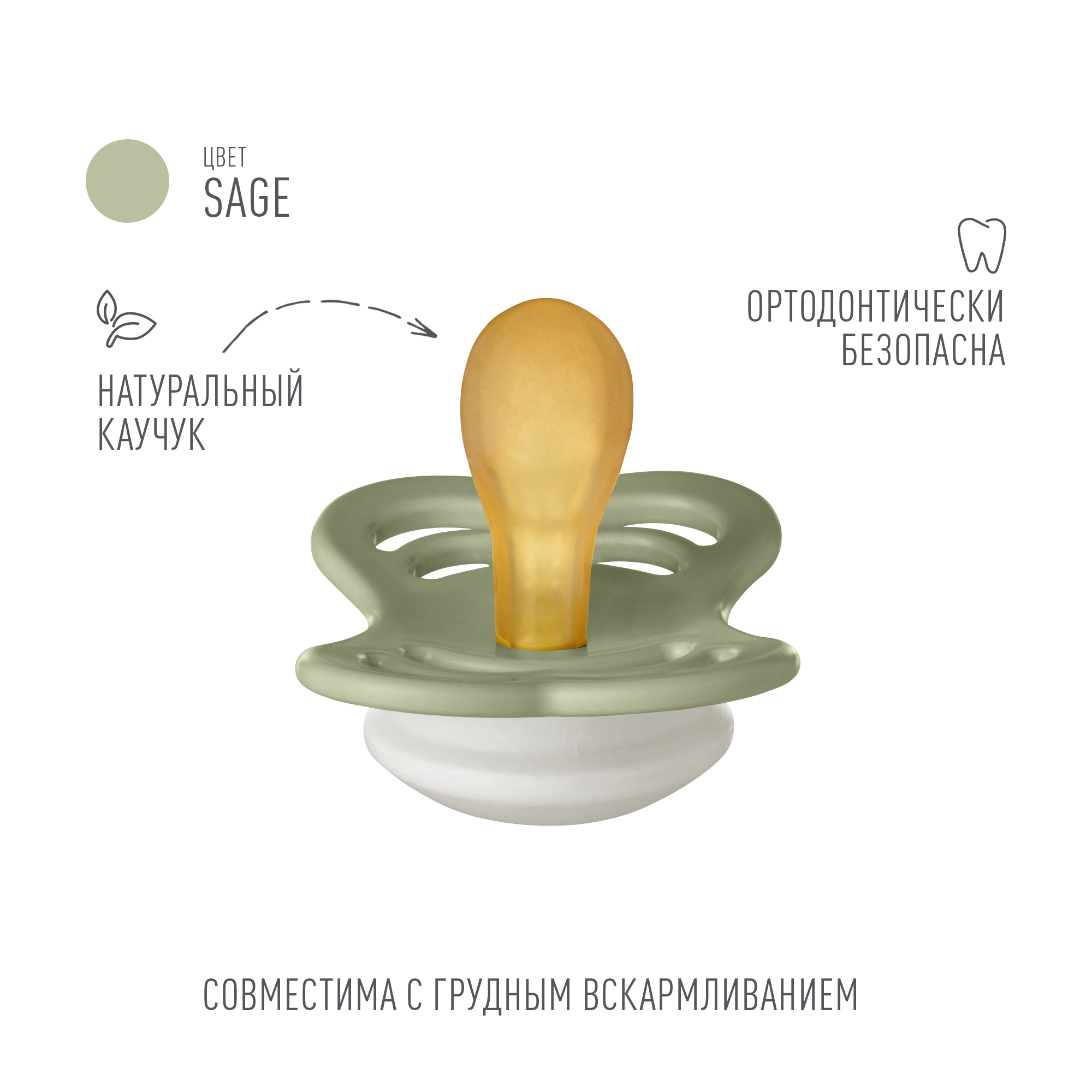 Пустышка BIBS от 0 мес. - фото 3