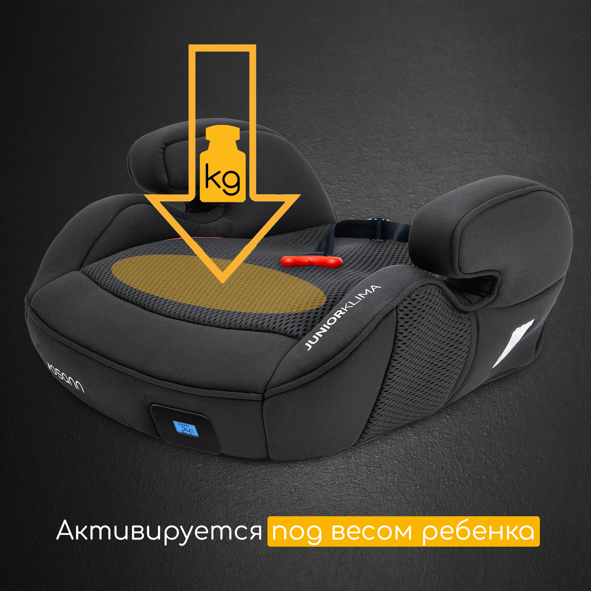 Автокресло Osann Junior Isofix Klima Isofix 3 (22-36 кг) - фото 5
