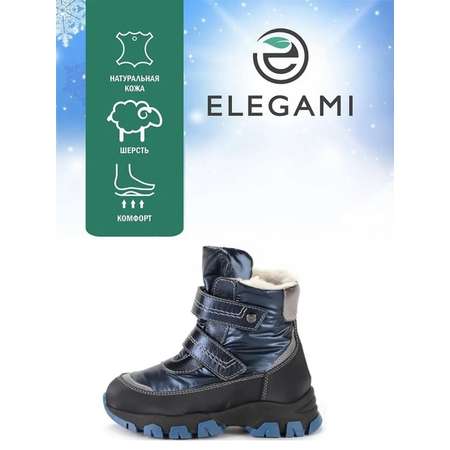 Ботинки ELEGAMI