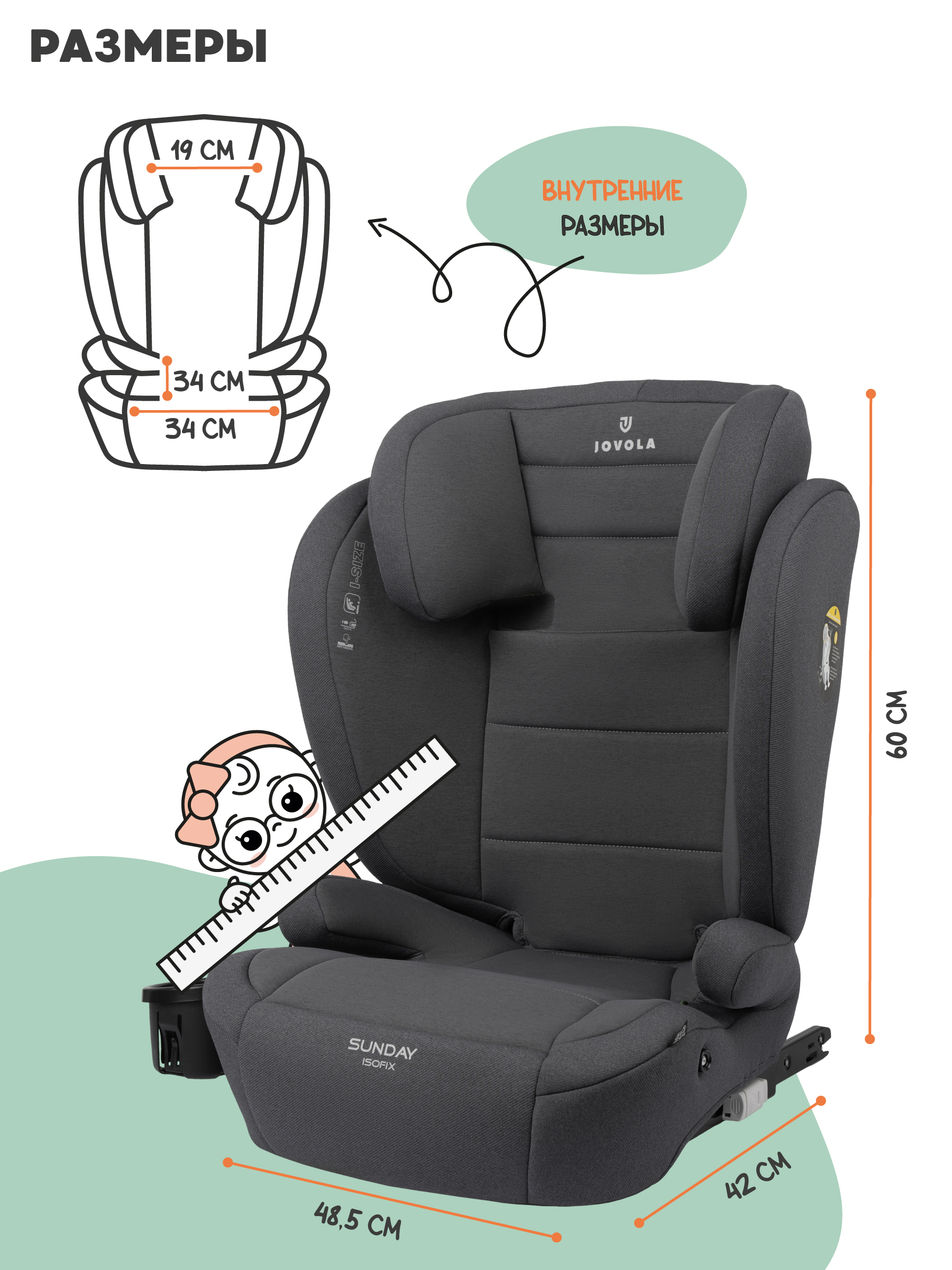 Автокресло JOVOLA Sunday Isofix 2/3 (15-36 кг) серый - фото 4