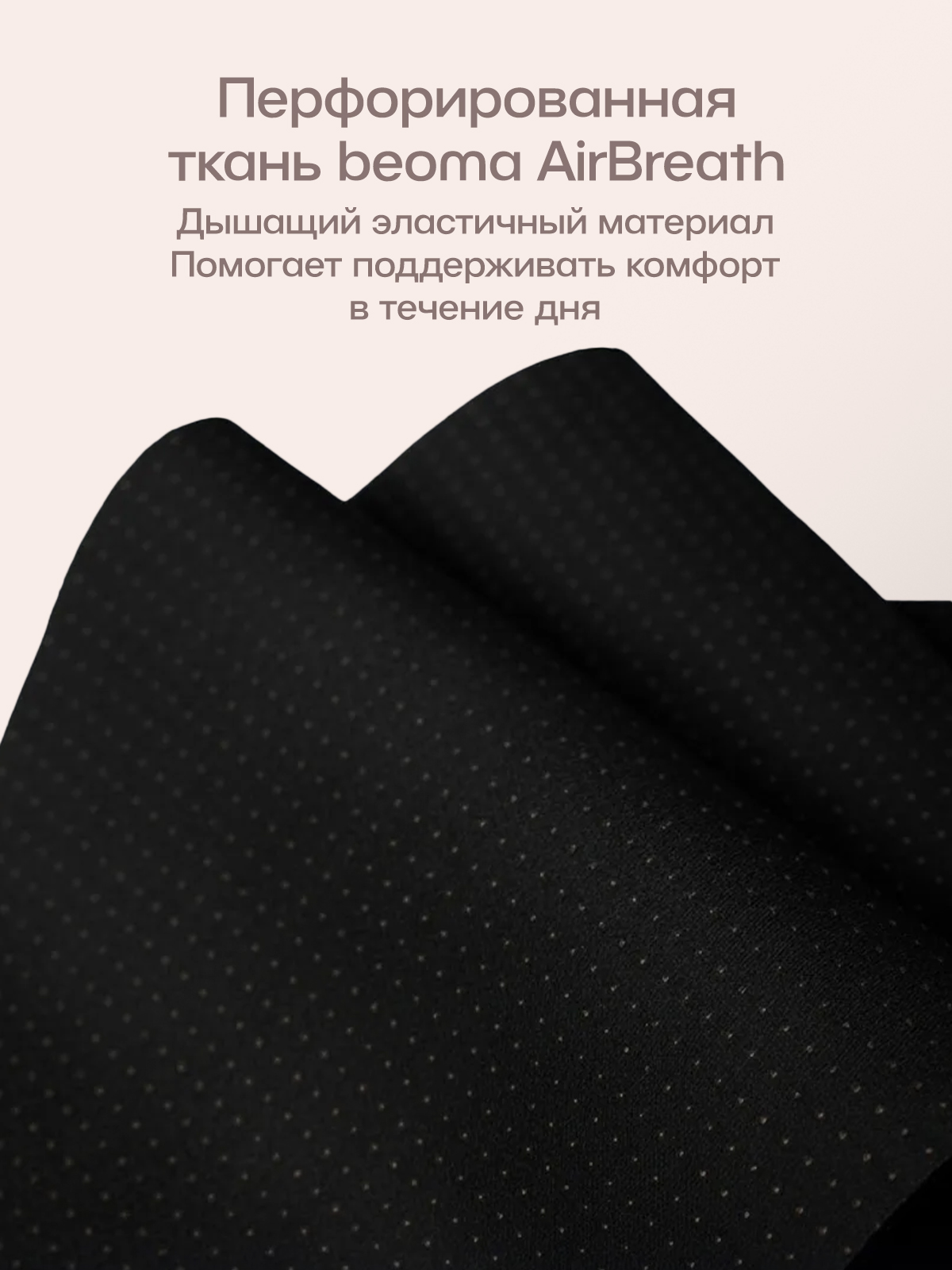 Бандаж для беременных beoma Beoma_skin_black - фото 4