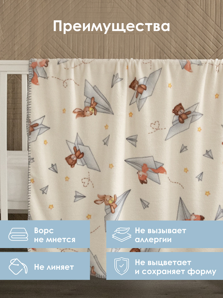 Плед Baby Nice Самолётики велсофт 100 x 118 см - фото 3