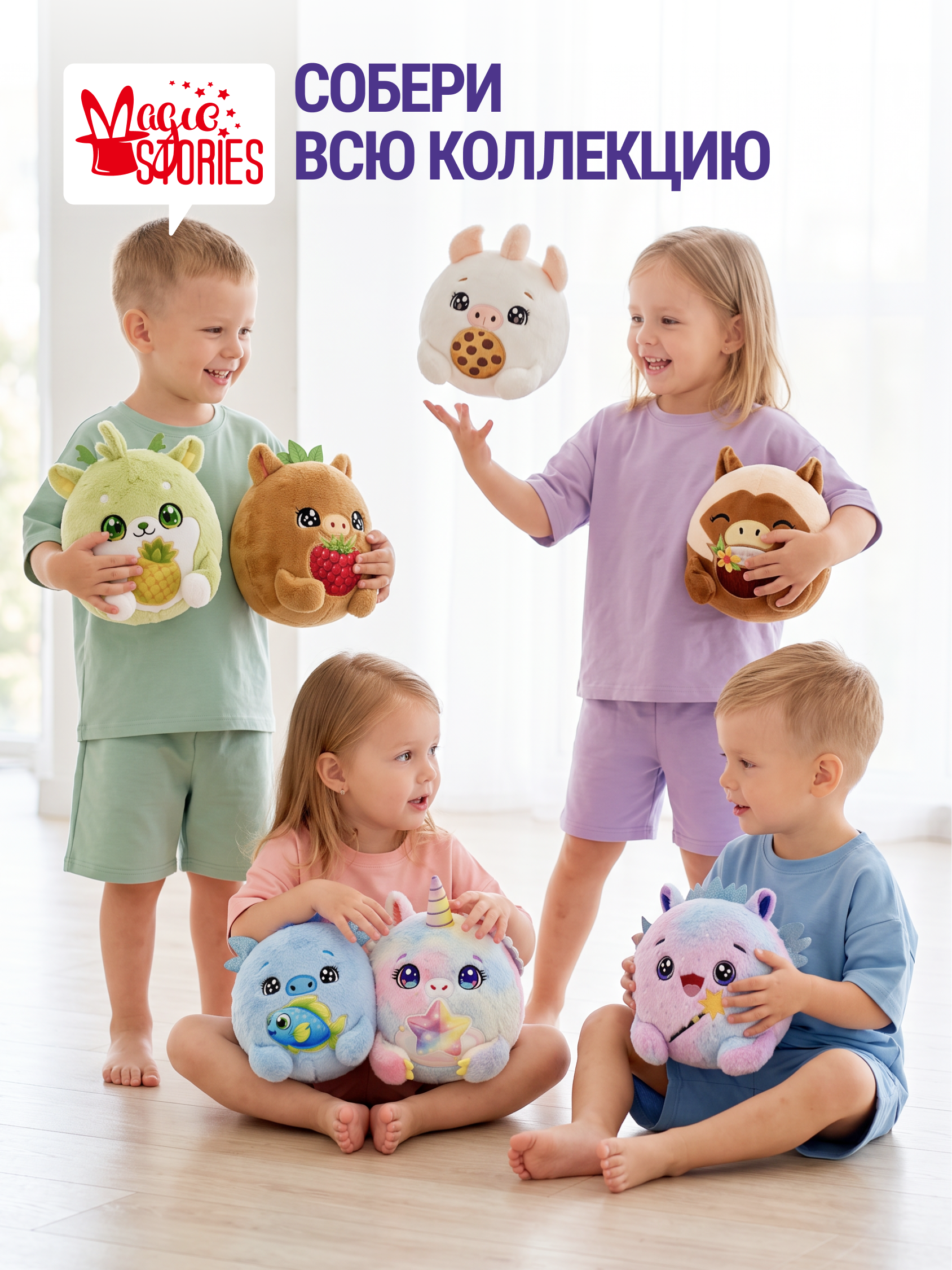 Мягкая игрушка Magic Stories Мяч секретная коллекция 2 - фото 12