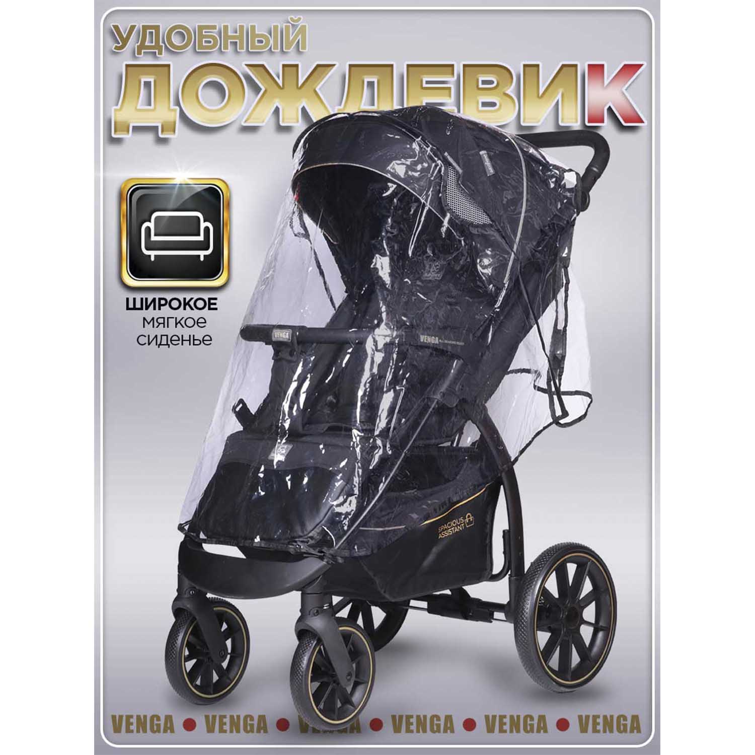 Коляска прогулочная BabyCare Venga Черное золото черный - фото 13