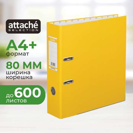 Папка на кольцах Attache Selection