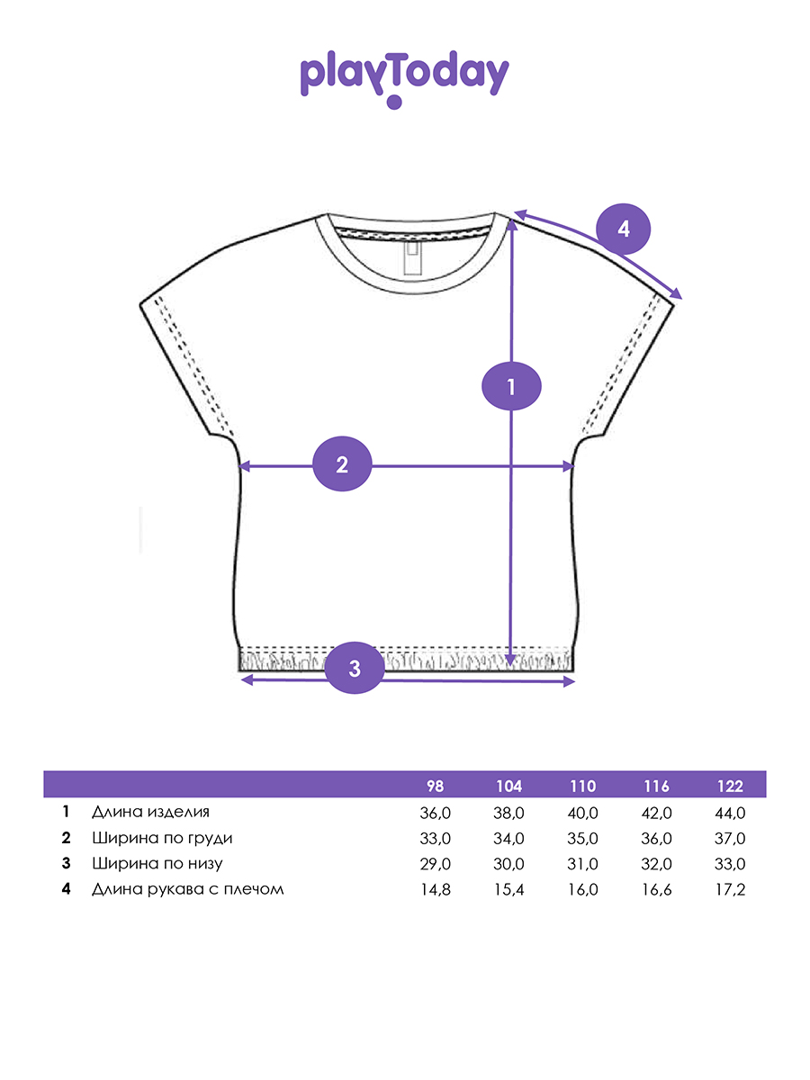 Футболка PlayToday 12622020 - фото 5