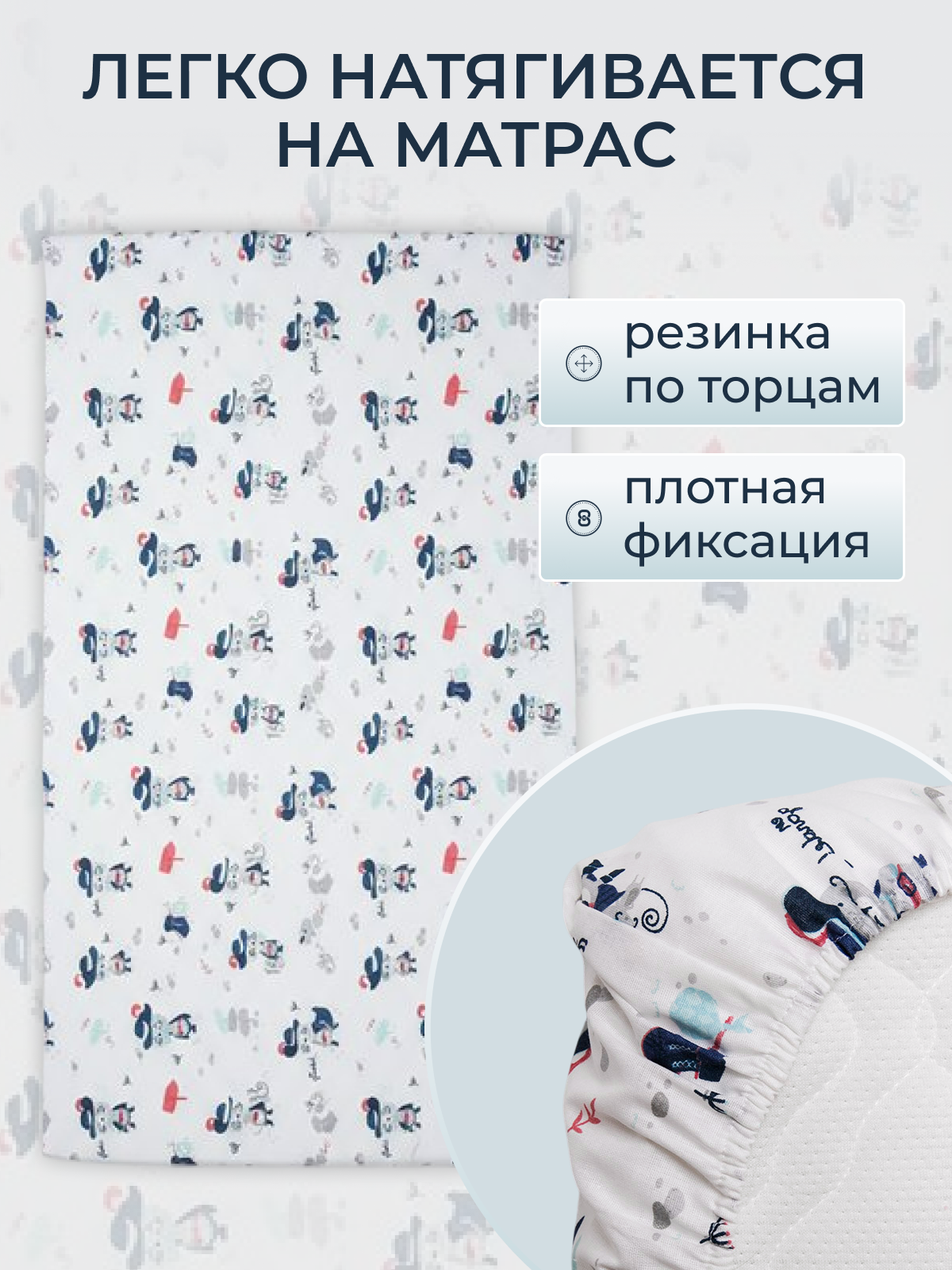 Простыня Baby Nice Кот в сапогах 60 x 120 см на резинке - фото 4