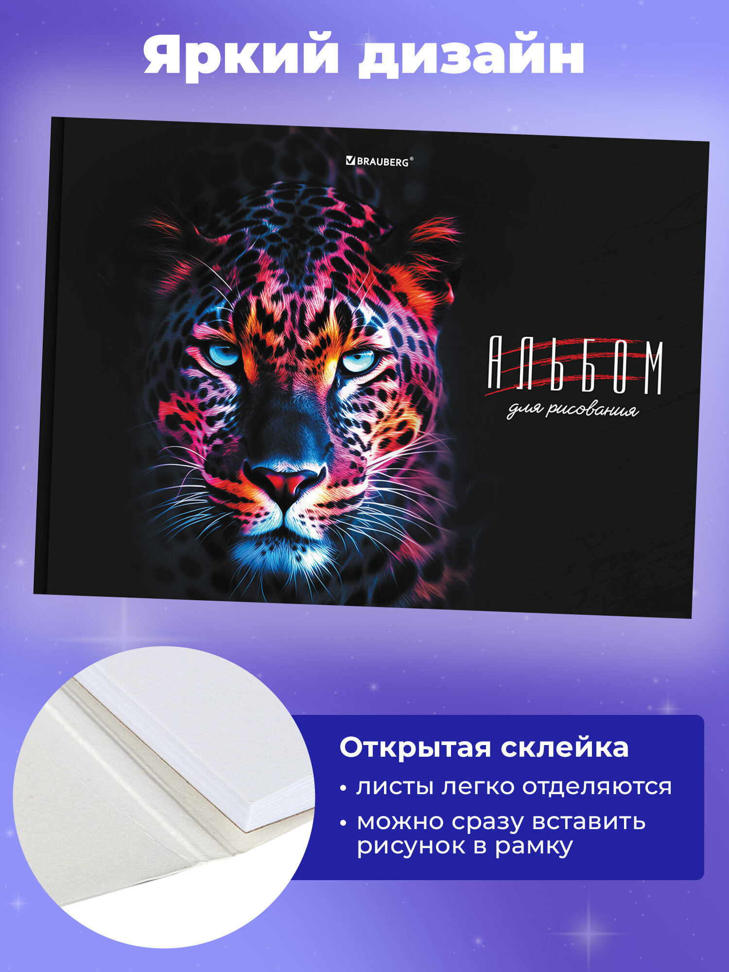 Альбом Brauberg А4 - фото 2