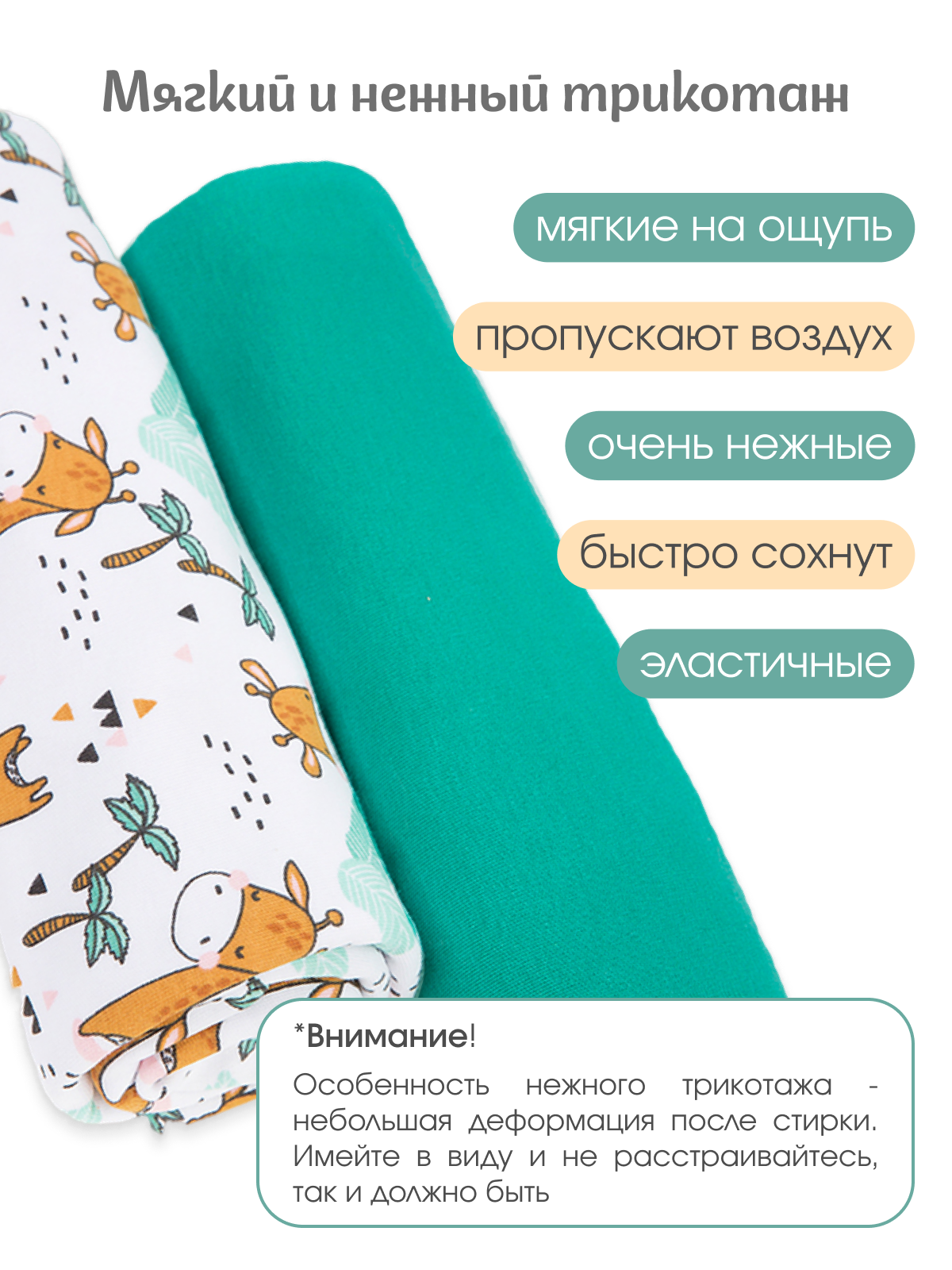 Пелёнка inlovery Восторг трикотаж 85х100 см 2 шт. - фото 3