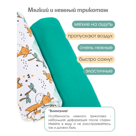Пелёнка inlovery Восторг трикотаж 85х100 см 2 шт.