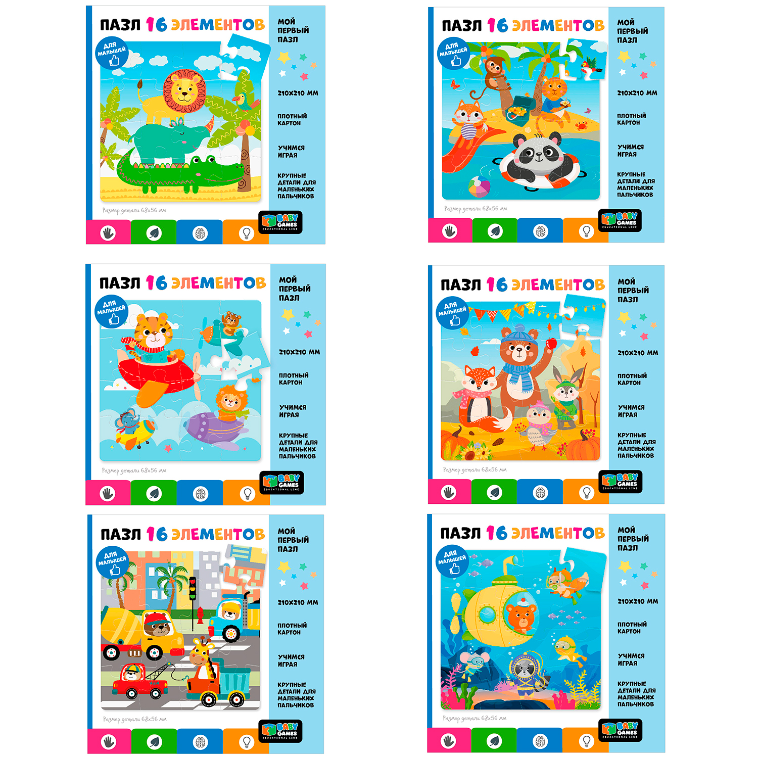 Пазл ORIGAMI Baby Games классический в ассортименте - фото 1