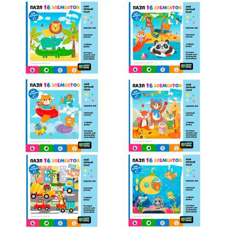 Пазл ORIGAMI Baby Games классический в ассортименте