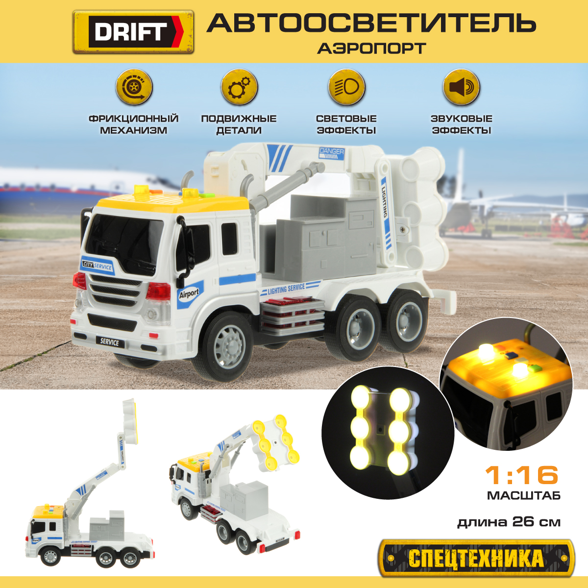 Мусоровоз Drift 1:16 122085 - фото 1