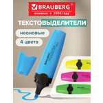 Текстовыделители Brauberg 4 шт.