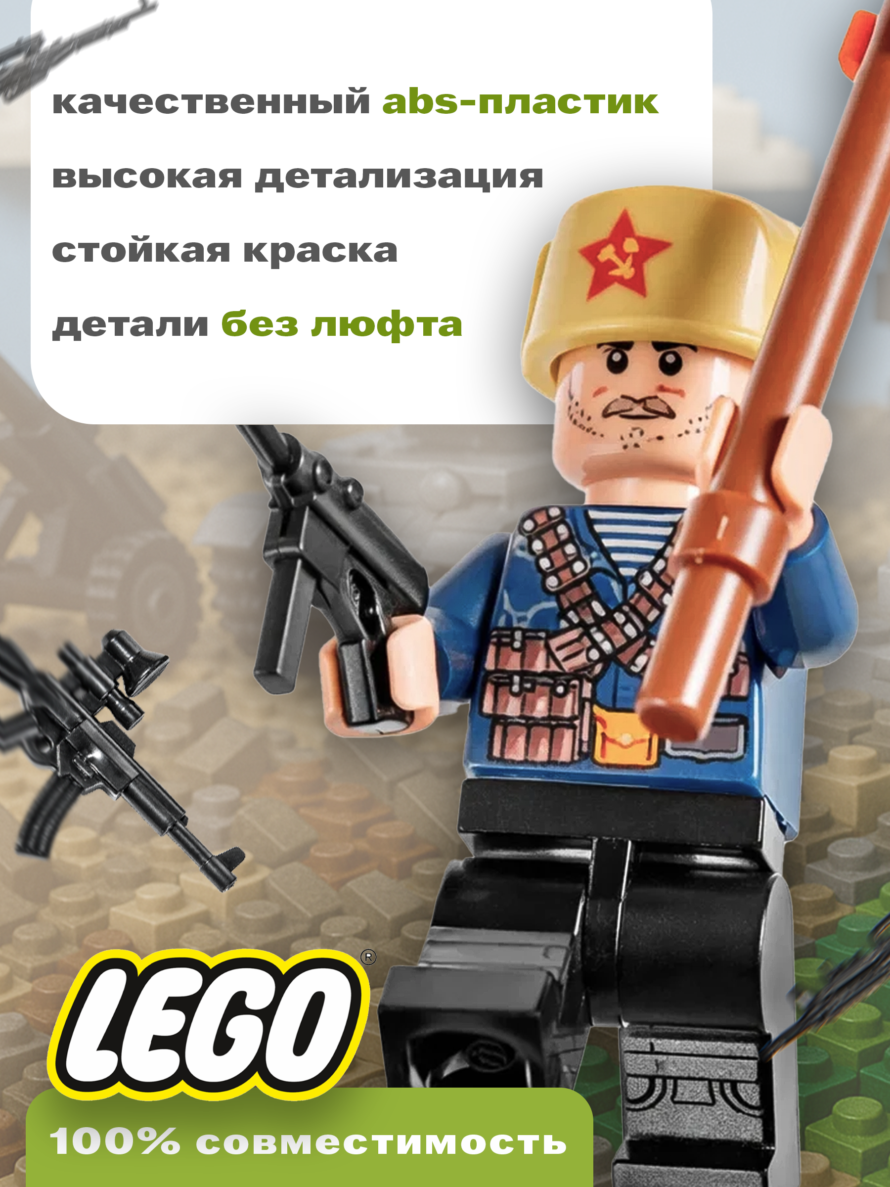 Игровой набор BAZUMI солдатики фигурки СССР оружие - фото 5