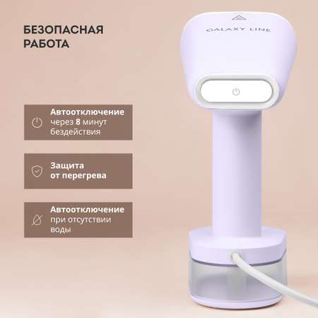 Отпариватель Galaxy LINE GL6198/сиреневый