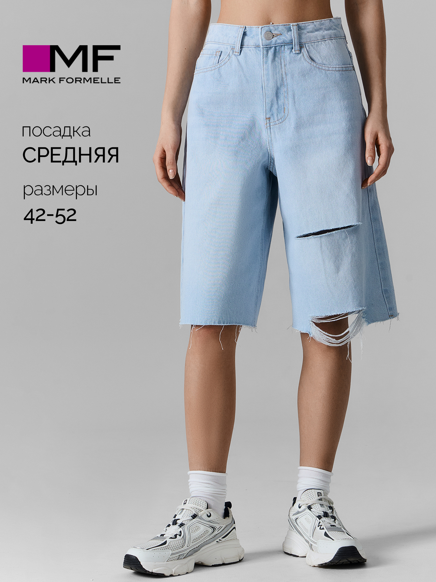 Шорты Mark Formelle (Марк Формэль) 2026-1DSW1501-1b/светло -голубой - фото 2