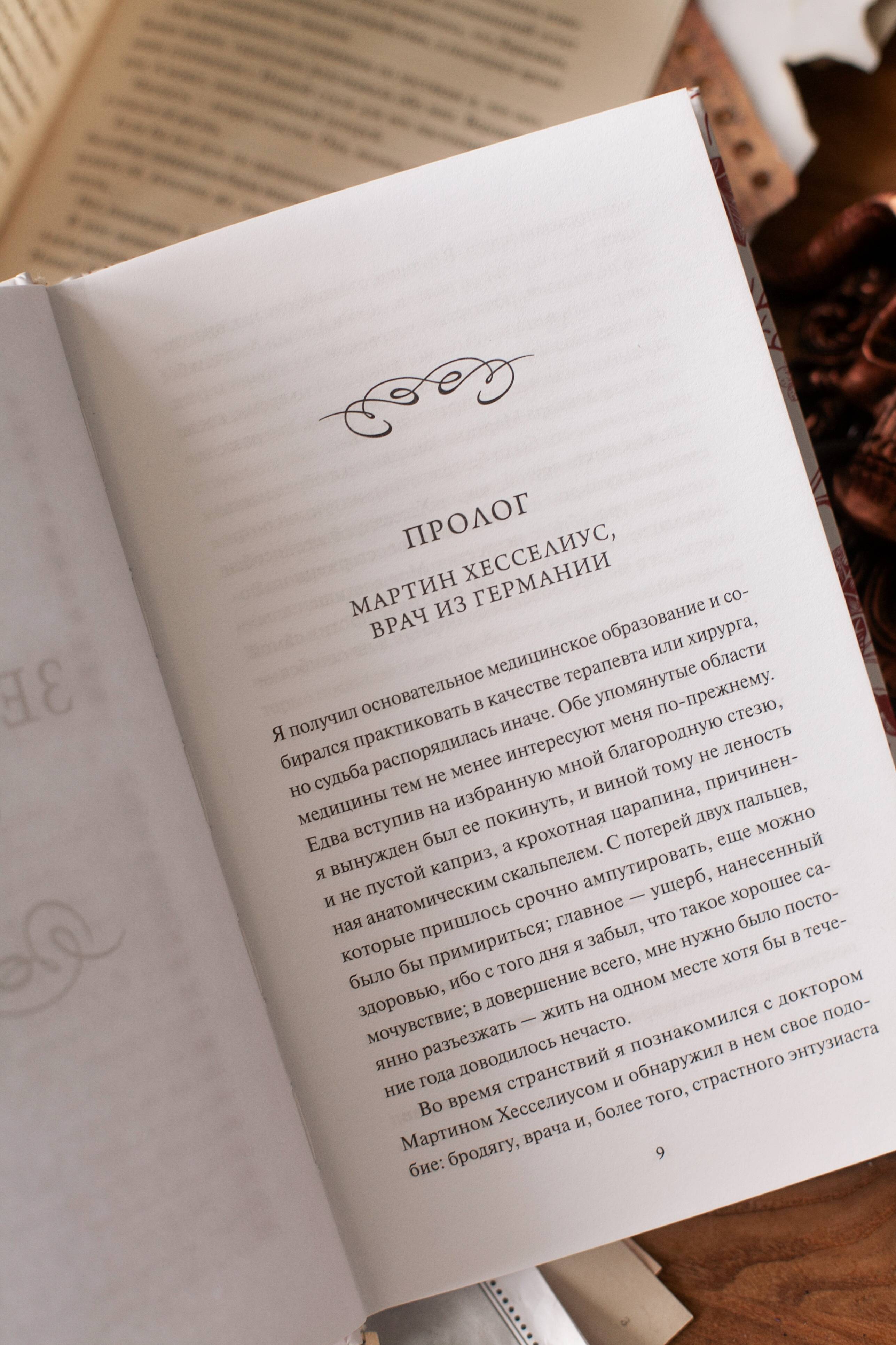 Книга Миф Кармилла Кружевная классика - фото 9