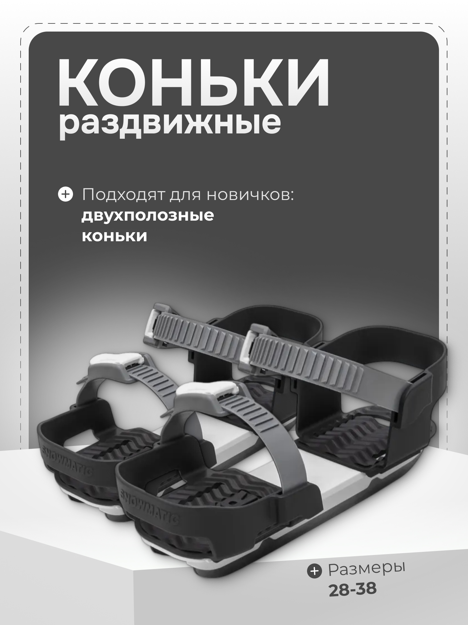 Коньки Calambus Раздвижные 29-34 - фото 1