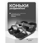 Коньки Calambus Раздвижные 29-34