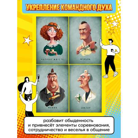 Настольная игра Miland Мафия (Комиссар)