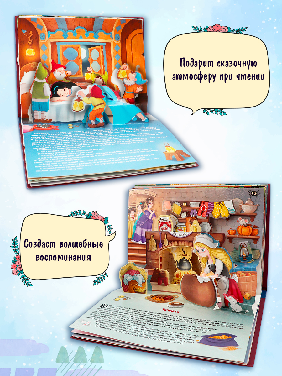 Сказки для Принцесс Malamalama Золушка, Белоснежка, Русалочка. Книги для девочек - фото 5