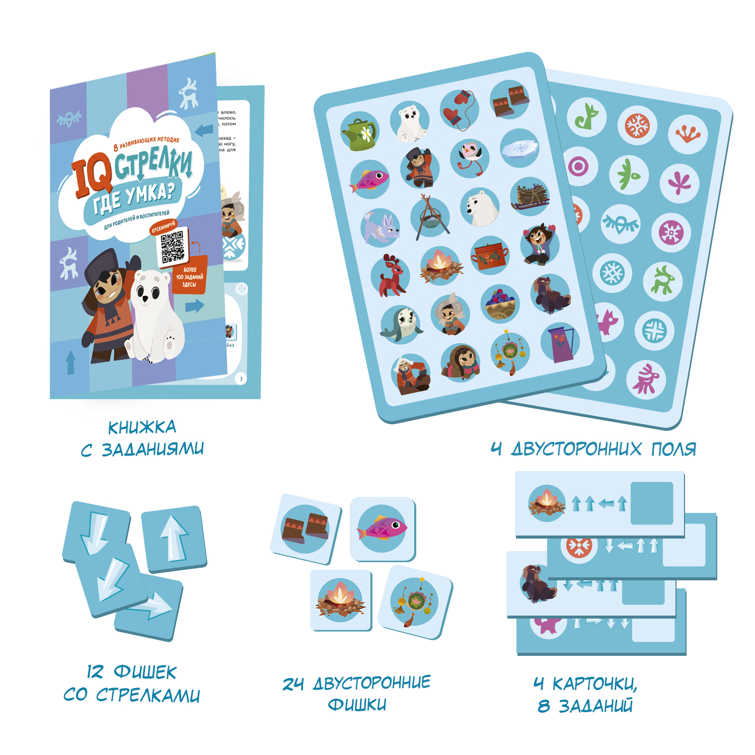 Настольная игра ГЕОДОМ Где Умка - фото 5