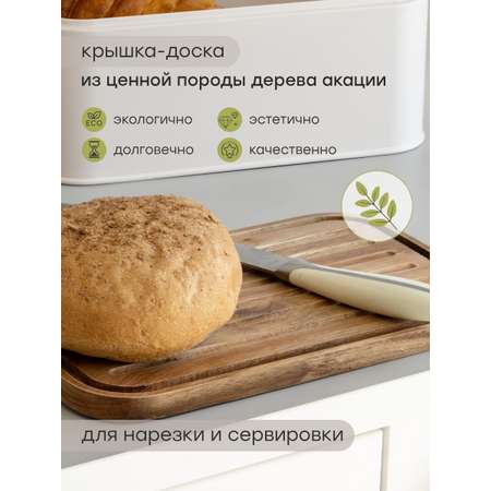 Хлебница DeNASTIA с деревянной крышкой сталь 30.5x18.5x12.5 белый
