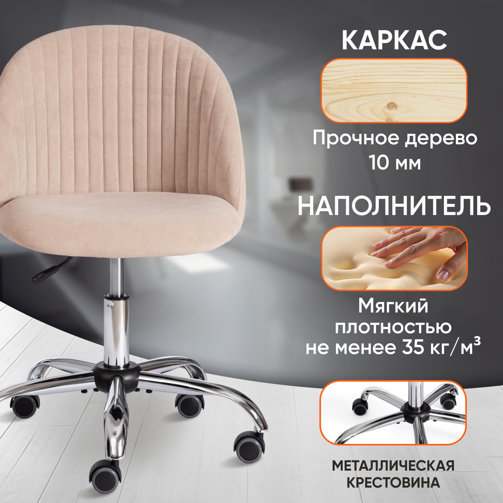 Компьютерное кресло TETCHAIR - фото 2