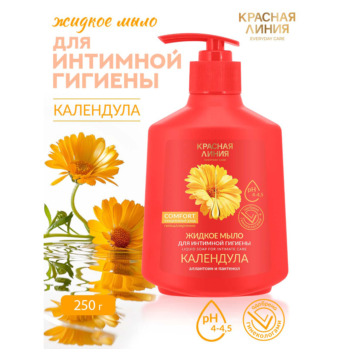 Жидкое мыло Красная Линия для интимного ухода Календула 250 г - фото 1