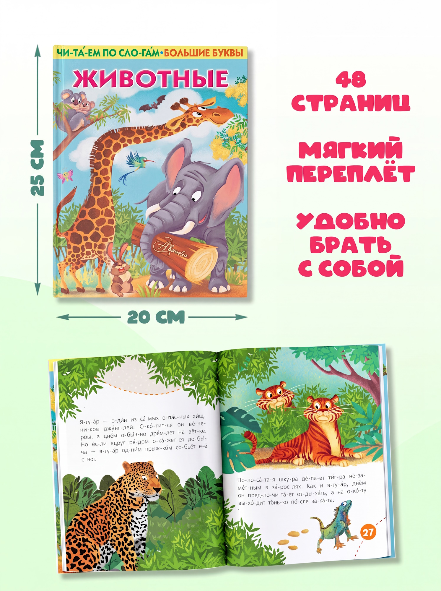 Книга АСТ Первые книжки Животные - фото 5