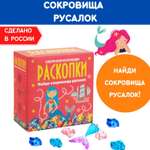 Набор для раскопок Бумбарам