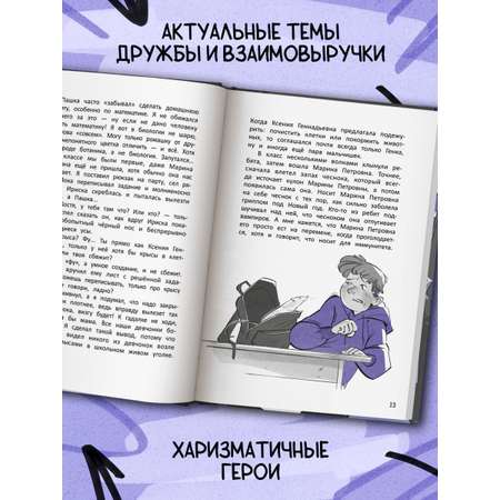 Книга Феникс Премьер Метод трех Один день из жизни детектива