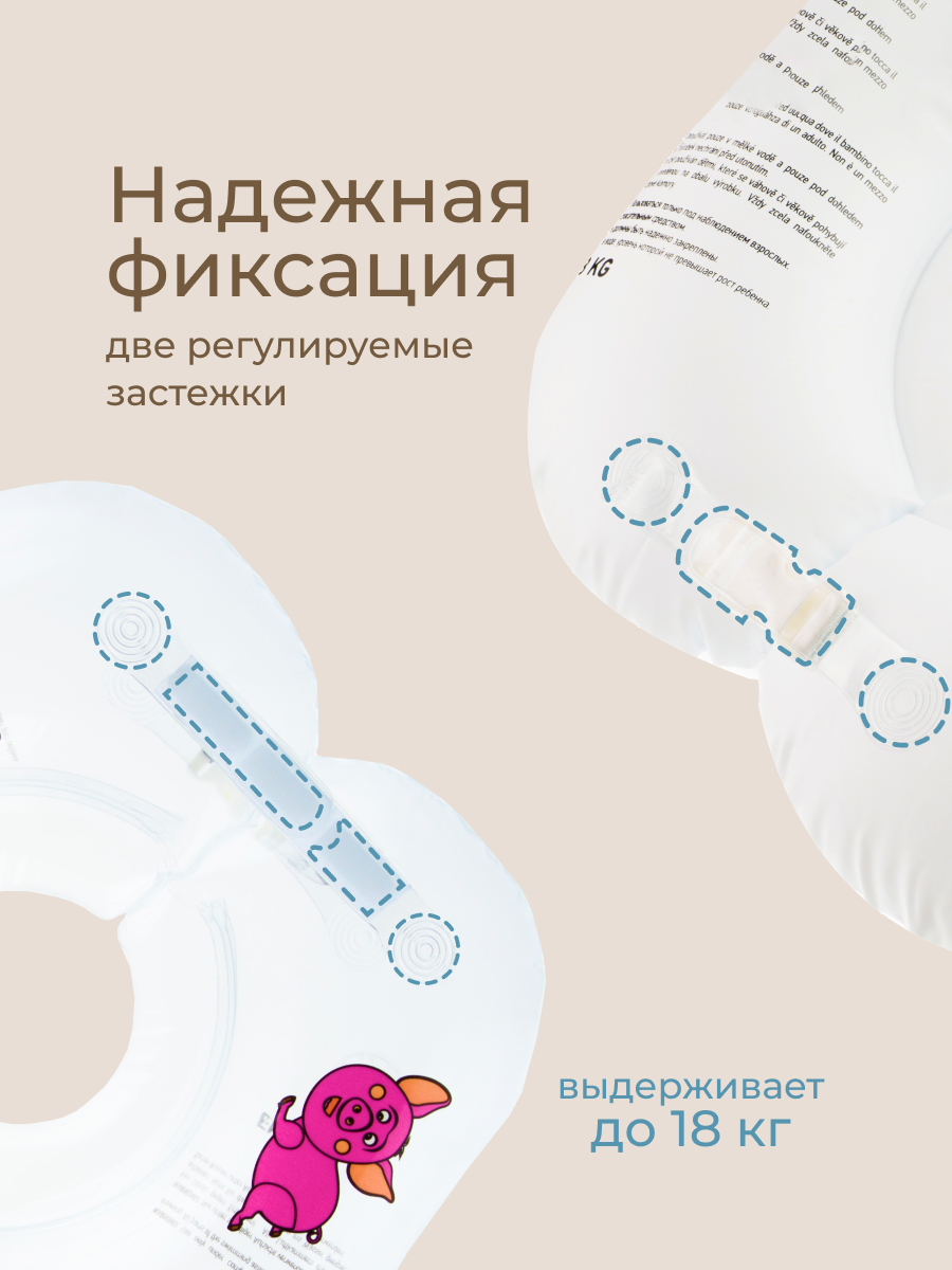 Круг для купания ROXY-KIDS Bimbo - фото 4