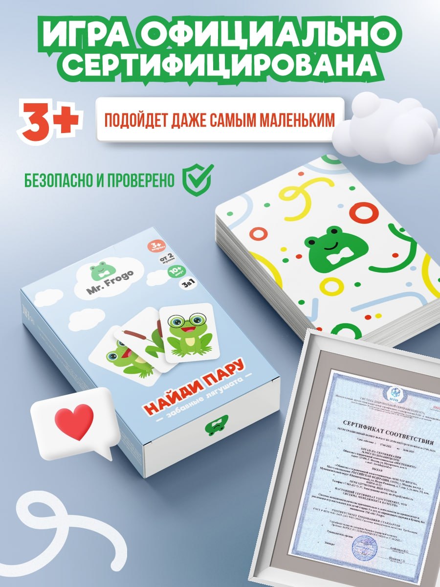 Настольная игра Mr. Frogo Мемори - фото 6