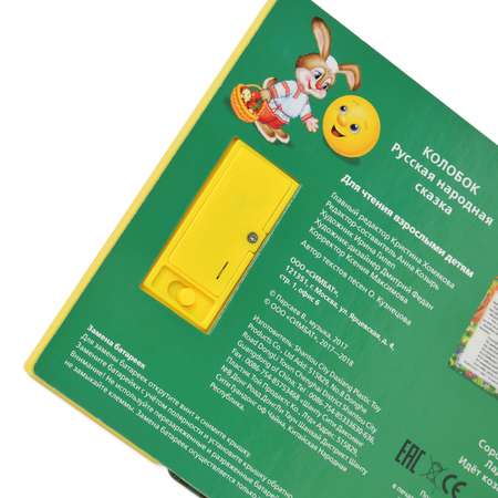 Книга УМка Колобок 3 песенки