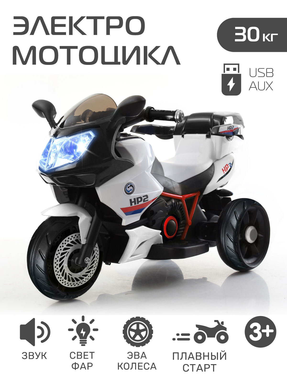Электромотоцикл CITYRIDE трехколесный С пультом ДУ - фото 1