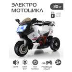 Электромотоцикл CITYRIDE трехколесный С пультом ДУ