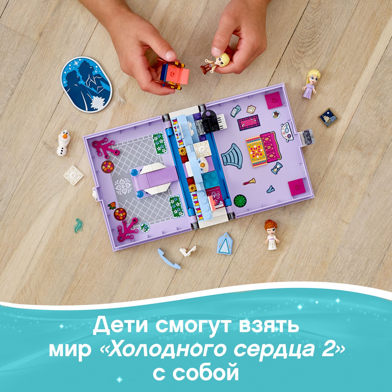 Конструктор LEGO Disney Princess Книга приключений Анны и Эльзы блочный - фото 5