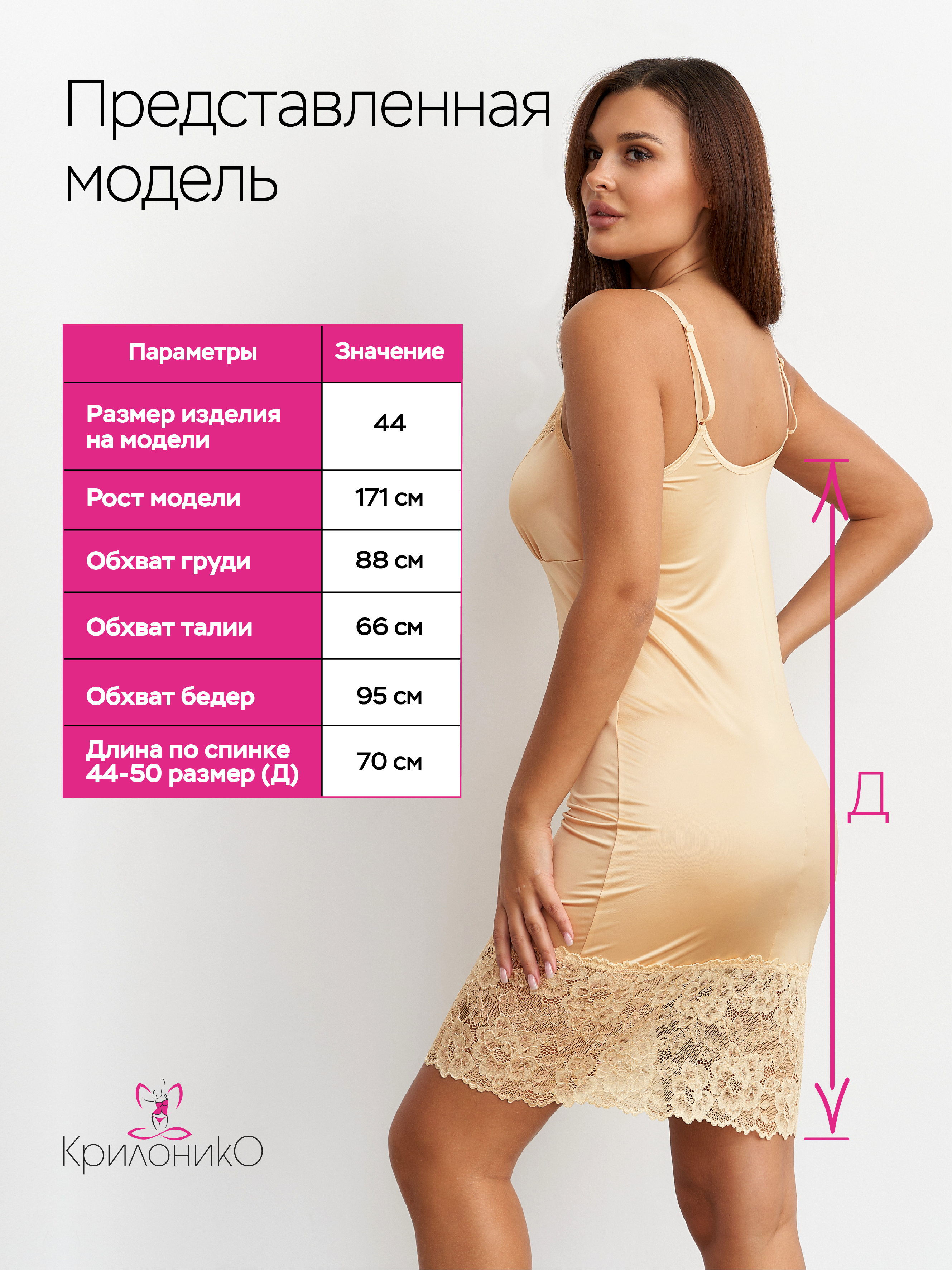 Сорочка ночная КрилоникО 7312-445_МР/бежевый - фото 7