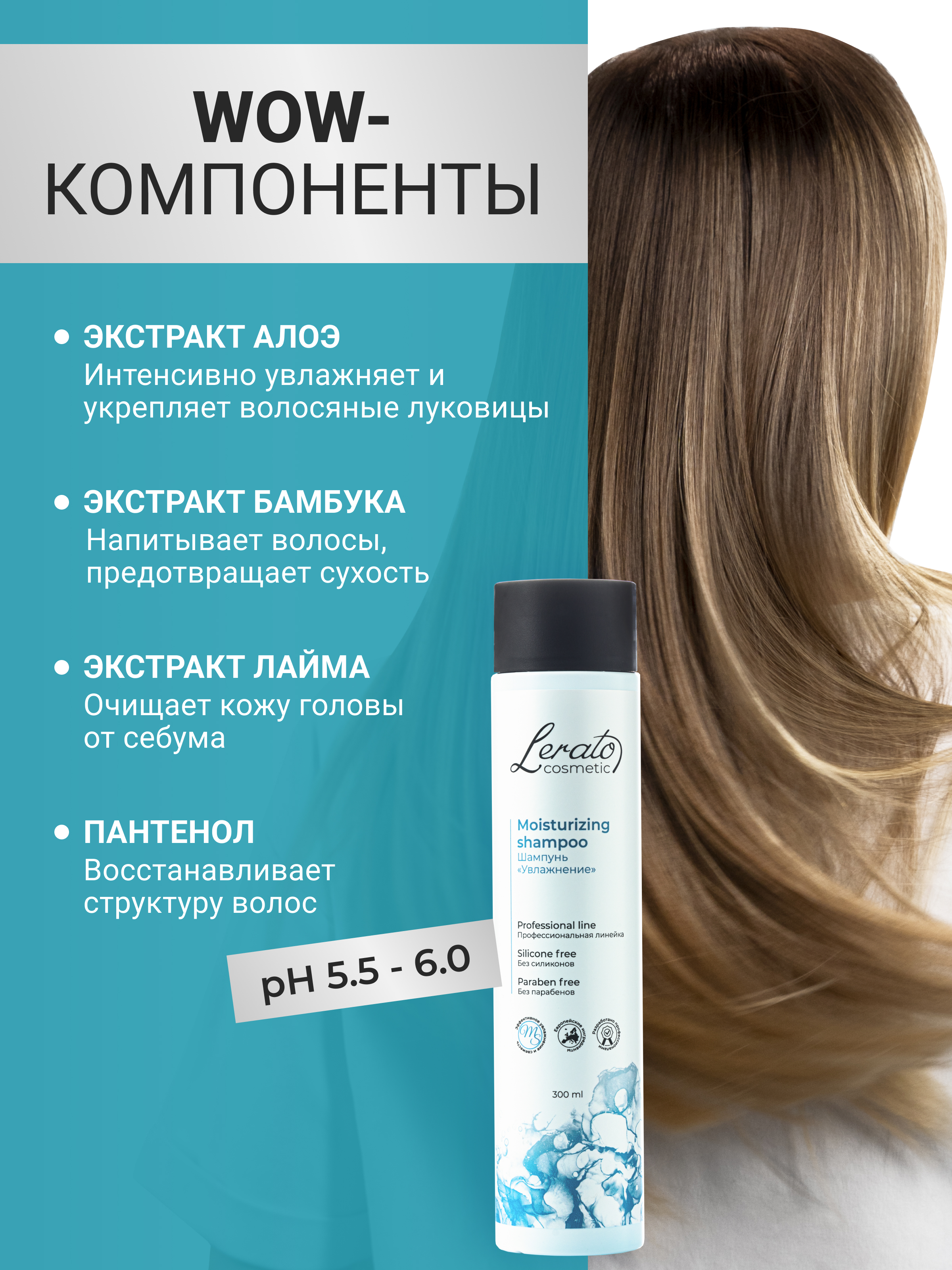Шампунь Lerato Cosmetic 300 мл - фото 5